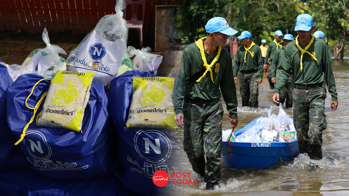 เนชั่น ร่วม กองทัพ-อบจ.พะเยา ช่วยเหลือผู้ประสบอุทกภัย บ้านร่องไฮ พะเยา เนชั่น ร่วม กองทัพ-อบจ.พะเยา ช่วยเหลือผู้ประสบอุทกภัย บ้านร่องไฮ พะเยา