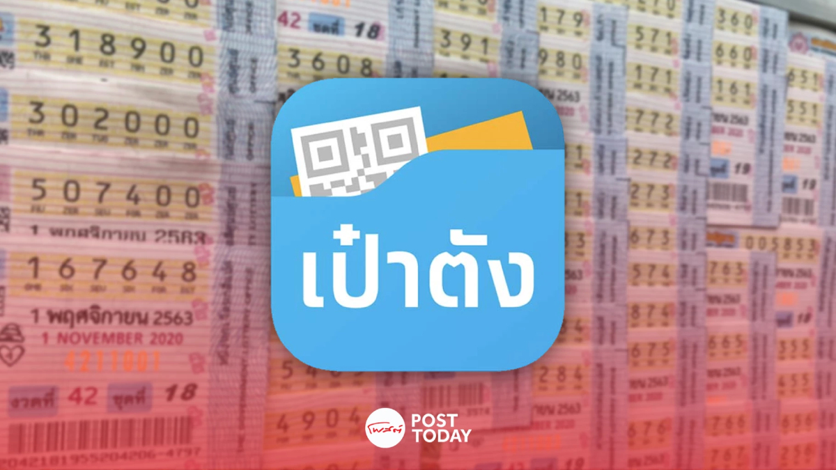 แห่จองเกลี้ยงภายใน 22 วินาที สลากดิจิทัล 26 ล้านฉบับ บนแอปเป๋าตัง แห่จองเกลี้ยงภายใน 22 วินาที สลากดิจิทัล 26 ล้านฉบับ บนแอปเป๋าตัง