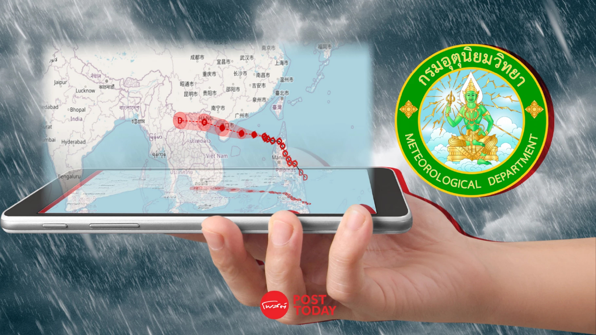 น้ำท่วม67: กรมอุตุฯเตือนรับพายุยางิส่งผลกระทบไทยเหนือ-อีสานเกิดฝนตกหนัก น้ำท่วม67: กรมอุตุฯเตือนรับพายุยางิส่งผลกระทบไทยเหนือ-อีสานเกิดฝนตกหนัก