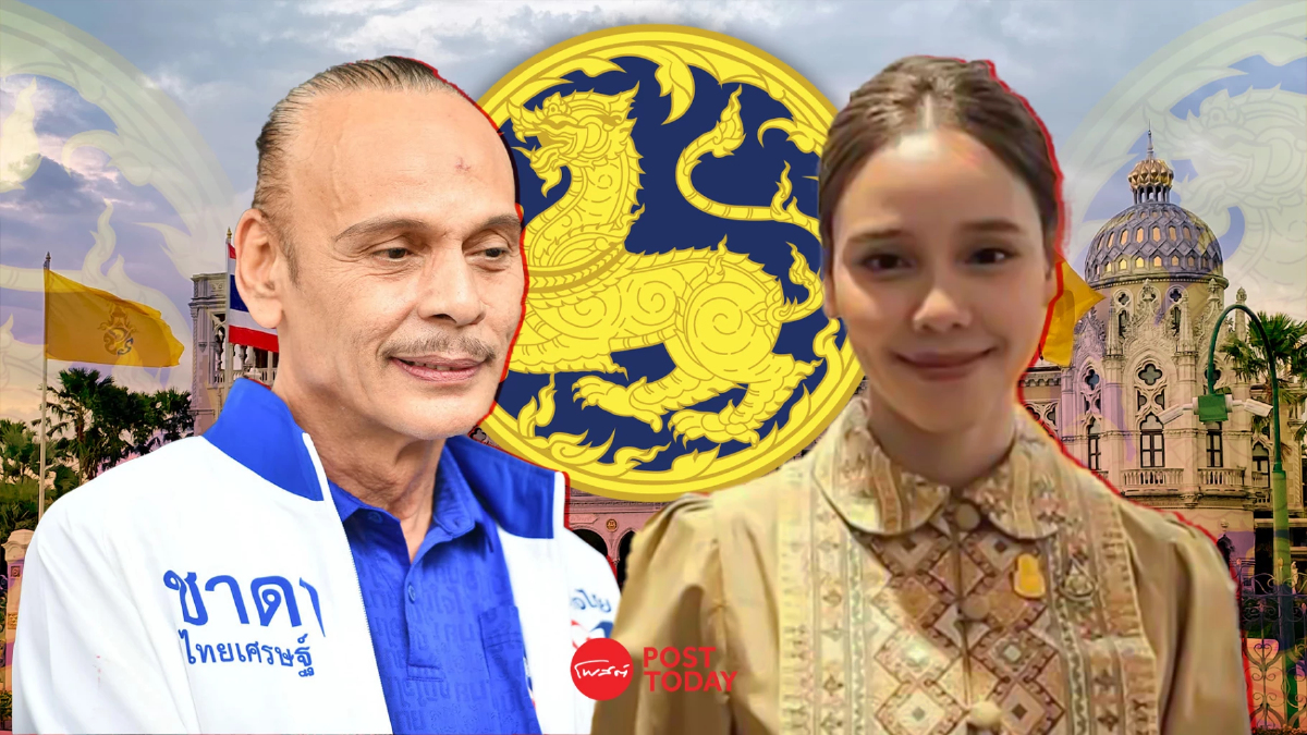 ไทยเศรษฐ์ ผ่องถ่ายอำนาจ ชาดา ดัน ซาบีดา ร่วมครม.อิ๊งค์1 สานงานมหาดไทย ไทยเศรษฐ์ ผ่องถ่ายอำนาจ ชาดา ดัน ซาบีดา ร่วมครม.อิ๊งค์1 สานงานมหาดไทย