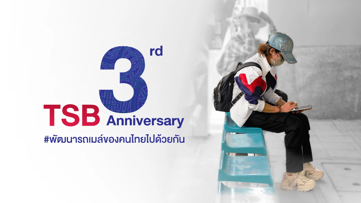 ซีอีโอ TSB เปิดใจก้าวสู่ปีที่ 3 ประกาศชัด ‘รถเมล์คนไทยโตอย่างยั่งยืน’ ซีอีโอ TSB เปิดใจก้าวสู่ปีที่ 3 ประกาศชัด ‘รถเมล์คนไทยโตอย่างยั่งยืน’