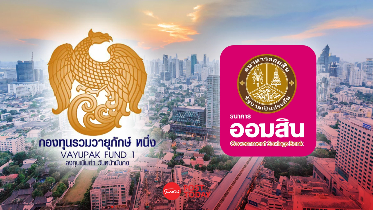 ผอ.ออมสินชี้ 'วายุภักษ์ หนึ่ง' คึกคัก ยันจองผ่าน MyMo ถึง 20 ก.ย.นี้ ผอ.ออมสินชี้ 'วายุภักษ์ หนึ่ง' คึกคัก ยันจองผ่าน MyMo ถึง 20 ก.ย.นี้