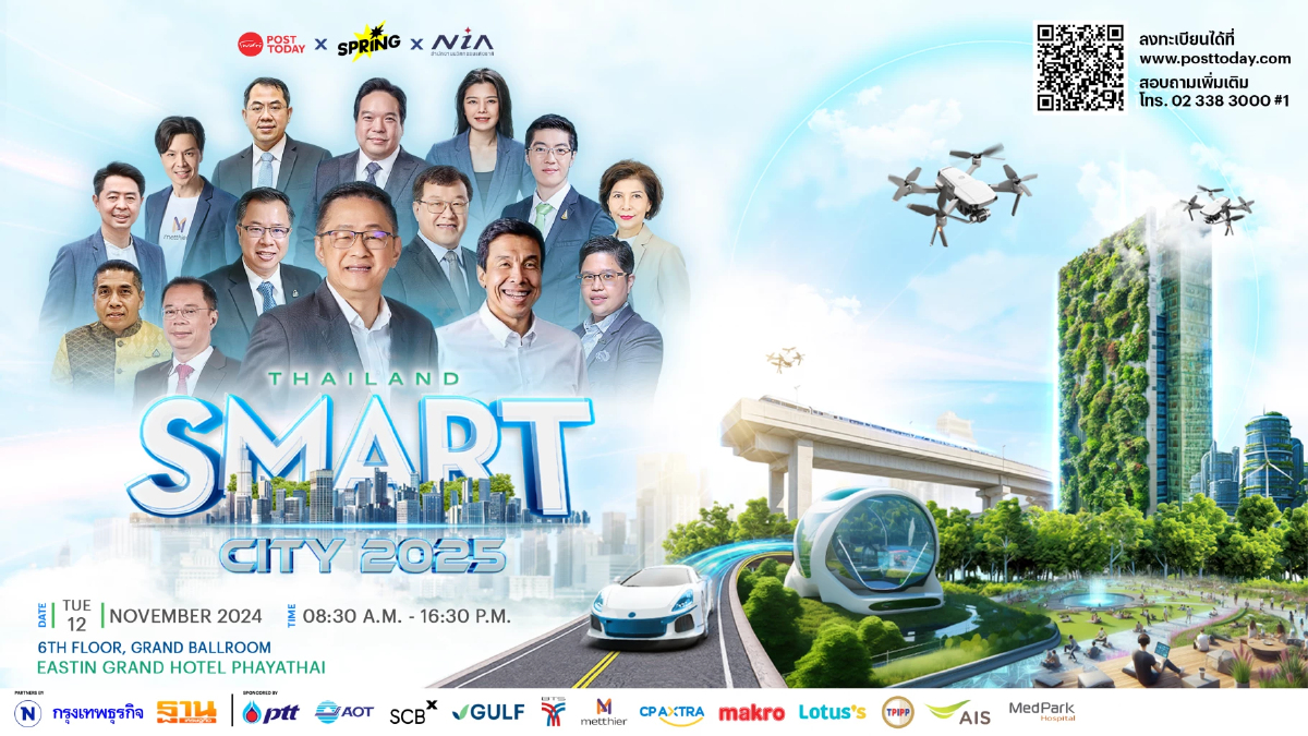 POSTTODAY Thailand Smart City 2025 ปีที่ 3 คุณภาพชีวิตและความยั่งยืน POSTTODAY Thailand Smart City 2025 ปีที่ 3 คุณภาพชีวิตและความยั่งยืน