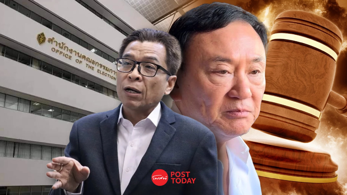 กกต.รับ เดินหน้ารวบรวมพยาน หลักฐาน ทักษิณครอบงำ-ยุบพรรคเพื่อไทย กกต.รับ เดินหน้ารวบรวมพยาน หลักฐาน ทักษิณครอบงำ-ยุบพรรคเพื่อไทย
