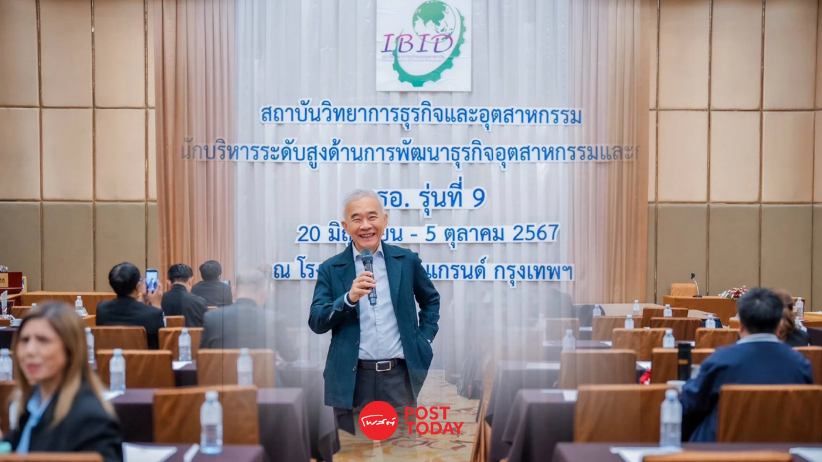 ปิดอบรมหลักสูตร "วธอ.รุ่น 9" ชูแนวทางพัฒนาประเทศ - AI - SME ไทย ปิดอบรมหลักสูตร "วธอ.รุ่น 9" ชูแนวทางพัฒนาประเทศ - AI - SME ไทย