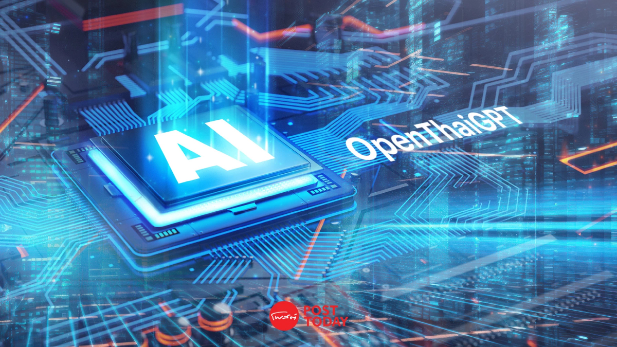 อัพเดทแผน AI แห่งชาติ 2 ปี ผุด OpenThaiGPT –คู่มือจริยธรรมการใช้งานฉบับใหม่ อัพเดทแผน AI แห่งชาติ 2 ปี ผุด OpenThaiGPT –คู่มือจริยธรรมการใช้งานฉบับใหม่