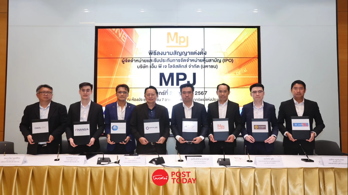 MPJ เคาะราคาไอพีโอ 6 บาท/หุ้น เปิดจองซื้อ 28-30 ต.ค. จ่อเทรด mai 6 พ.ย.นี้ MPJ เคาะราคาไอพีโอ 6 บาท/หุ้น เปิดจองซื้อ 28-30 ต.ค. จ่อเทรด mai 6 พ.ย.นี้