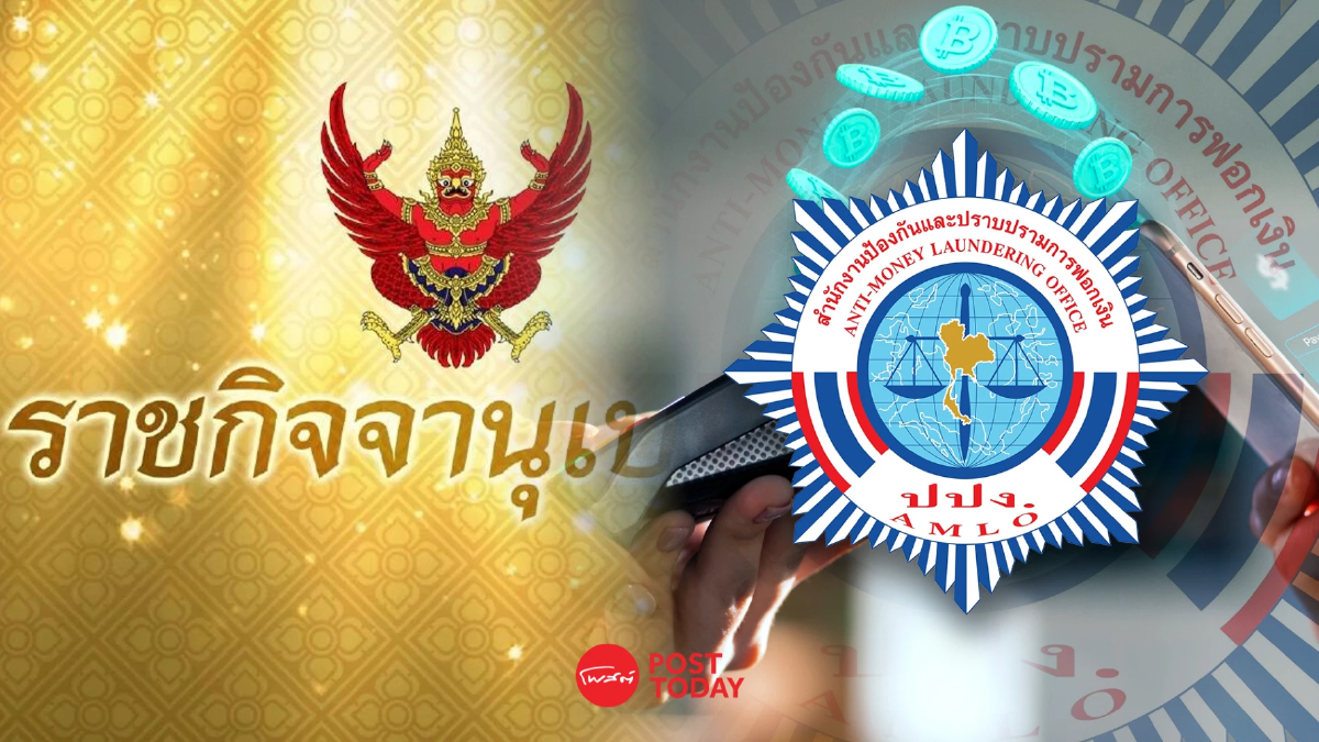 ป.ป.ง.ยึดทรัพย์2.5พันล้านคดีเทรดเงินดิจิทัล ให้ผู้เสียหายขอเงินคืน90วัน ป.ป.ง.ยึดทรัพย์2.5พันล้านคดีเทรดเงินดิจิทัล ให้ผู้เสียหายขอเงินคืน90วัน