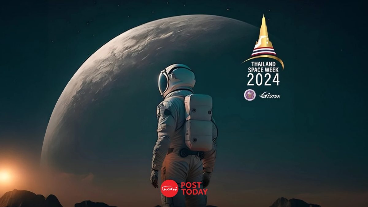 Thailand Space Week 2024 บทบาทของไทยกับการขับเคลื่อนธุรกิจเทคโนโลยีอวกาศ Thailand Space Week 2024 บทบาทของไทยกับการขับเคลื่อนธุรกิจเทคโนโลยีอวกาศ