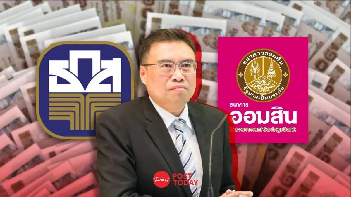 คลัง อัปเดท ออมสิน-ธ.ก.ส. ปล่อยกู้แก้หนี้นอกระบบแล้ว 1,024.97 ล้านบาท คลัง อัปเดท ออมสิน-ธ.ก.ส. ปล่อยกู้แก้หนี้นอกระบบแล้ว 1,024.97 ล้านบาท