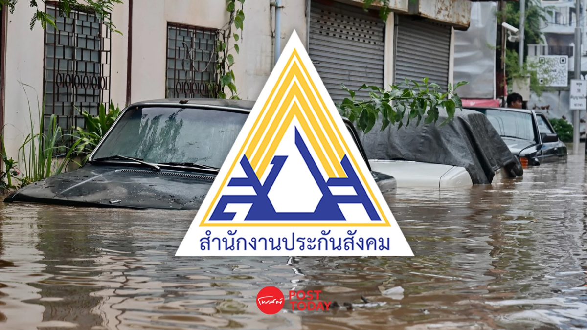 ครม.เคาะลดเงินสมทบ ประกันสังคมมาตรา 33 และ 39 ช่วยเหลือพื้นที่น้ำท่วม! ครม.เคาะลดเงินสมทบ ประกันสังคมมาตรา 33 และ 39 ช่วยเหลือพื้นที่น้ำท่วม!