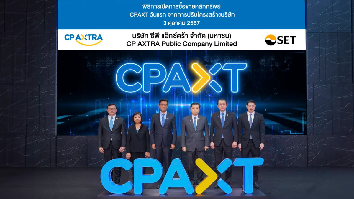 CPAXT เปิดการซื้อขายหลักทรัพย์วันแรก จากการปรับโครงสร้างภายในกลุ่มธุรกิจ CPAXT เปิดการซื้อขายหลักทรัพย์วันแรก จากการปรับโครงสร้างภายในกลุ่มธุรกิจ