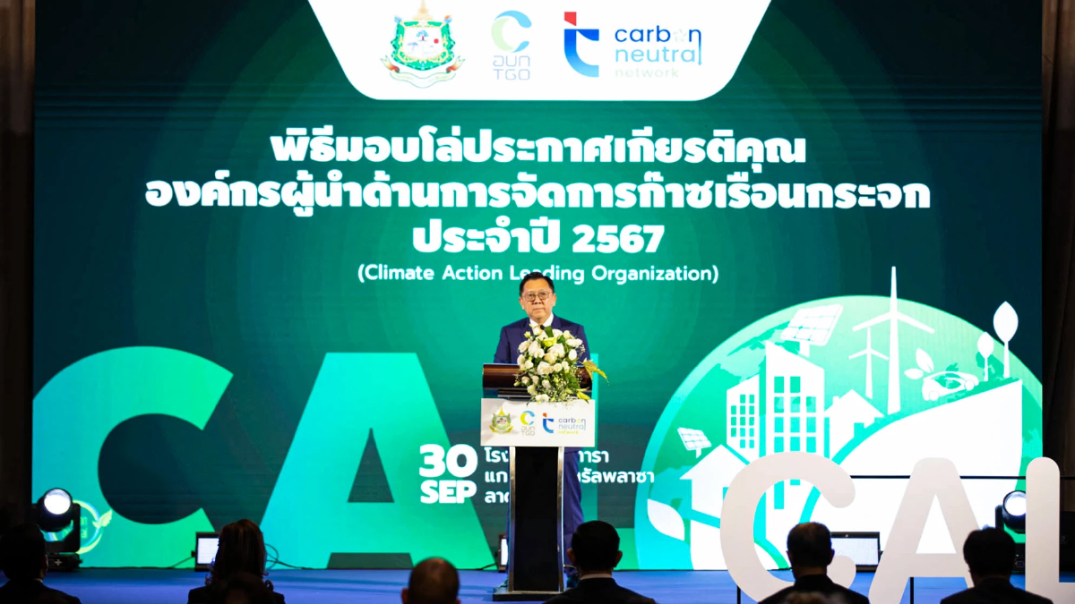 91 องค์กรมุ่งลดก๊าซเรือนกระจกได้รับโล่ประกาศเกียรติคุณ CALO 91 องค์กรมุ่งลดก๊าซเรือนกระจกได้รับโล่ประกาศเกียรติคุณ CALO