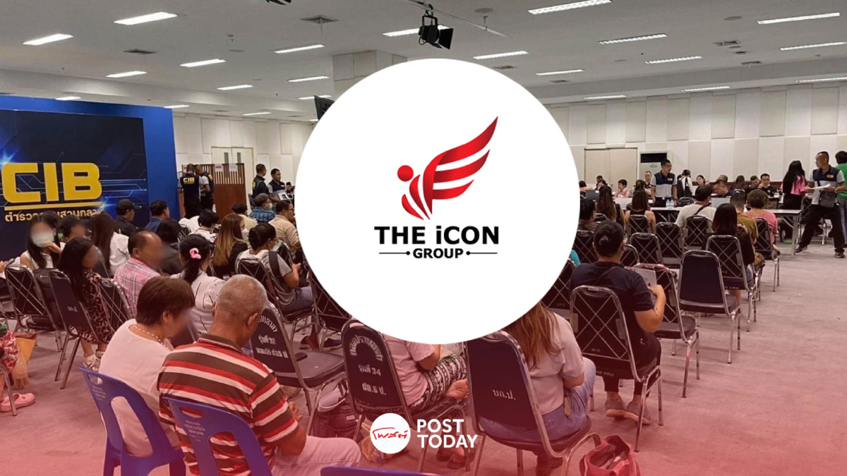 CIB สอบเจ้าทุกข์คดี The iCON Group มูลค่าความเสียหายใกล้แตะพันล้าน CIB สอบเจ้าทุกข์คดี The iCON Group มูลค่าความเสียหายใกล้แตะพันล้าน
