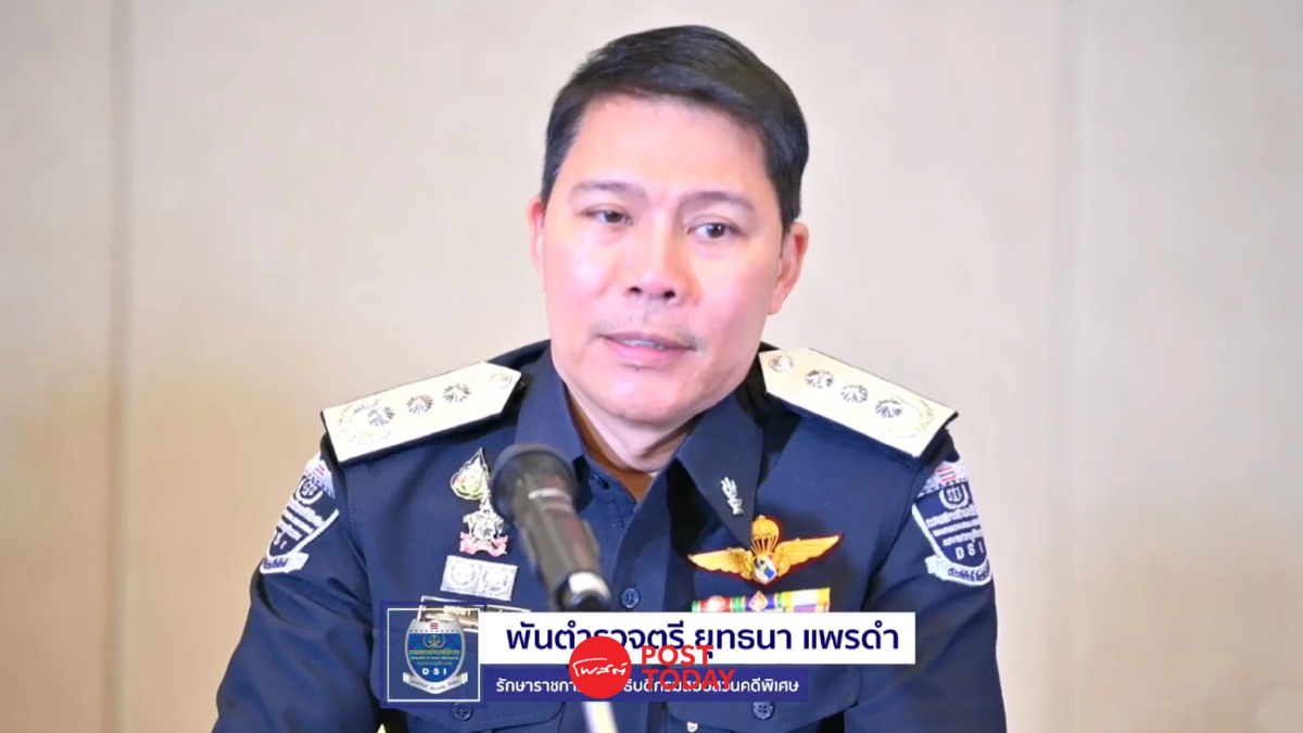 DSI รับThe icon group เป็นคดีพิเศษลุยสอบเฉพาะข้อหาฟอกเงิน DSI รับThe icon group เป็นคดีพิเศษลุยสอบเฉพาะข้อหาฟอกเงิน