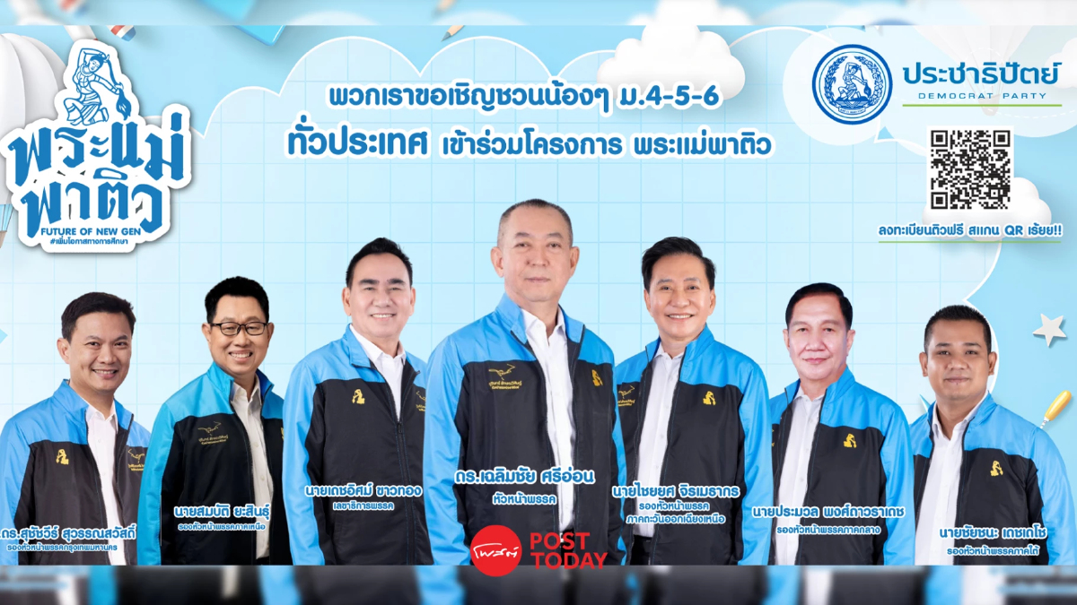 เฉลิมชัย นำทัพ ขนติวเตอร์ให้ม.4-6ฟรี สร้างโอกาส เข้าถึงการกวดวิชาคุณภาพ เฉลิมชัย นำทัพ ขนติวเตอร์ให้ม.4-6ฟรี สร้างโอกาส เข้าถึงการกวดวิชาคุณภาพ