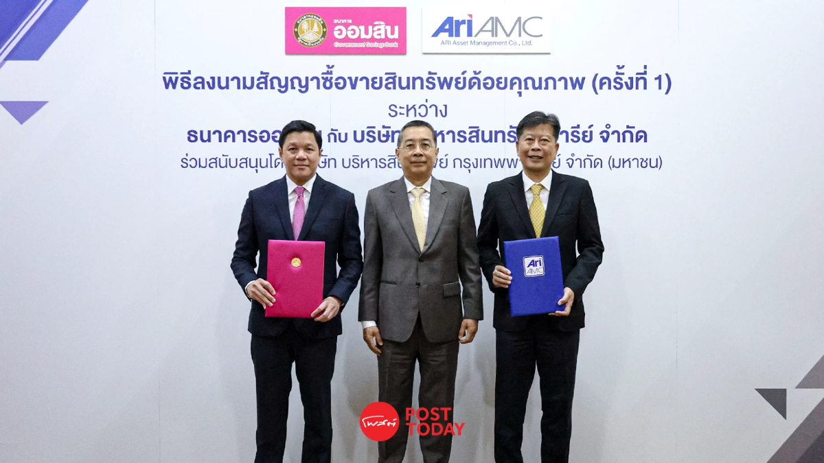บบส.อารีย์ เร่งเจรจาปรับโครงสร้างหนี้ หลังรับโอน NPL ออมสินกว่า 10,711 ล้าน บบส.อารีย์ เร่งเจรจาปรับโครงสร้างหนี้ หลังรับโอน NPL ออมสินกว่า 10,711 ล้าน
