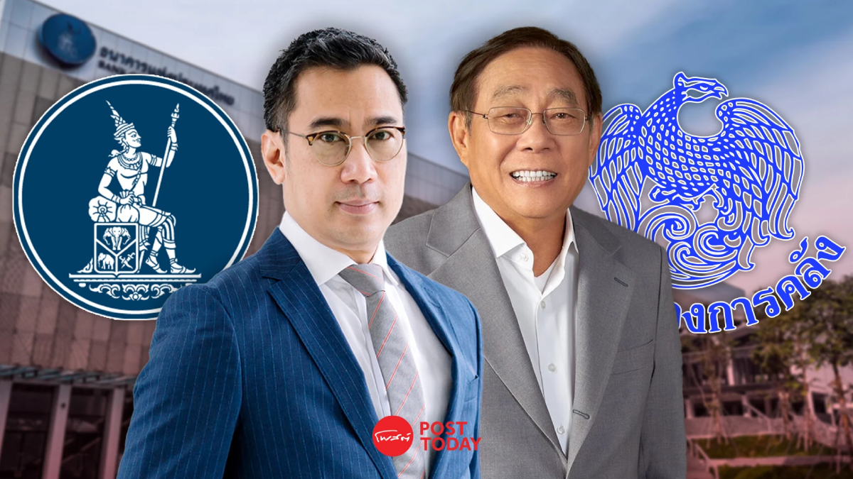 จับตา “พิชัย”-“เศรษฐพุฒิ” ถกกรอบเงินเฟ้อปี 68 วันนี้ จับตา “พิชัย”-“เศรษฐพุฒิ” ถกกรอบเงินเฟ้อปี 68 วันนี้