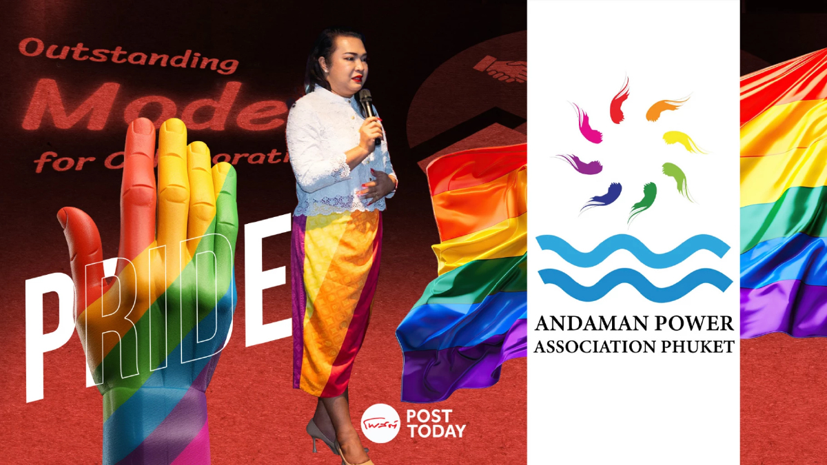 ‘อันดามันพาวเวอร์’ ชี้จุดเด่น ‘ภูเก็ต’ คว้างานประชุม InterPride โกยพันล้าน! ‘อันดามันพาวเวอร์’ ชี้จุดเด่น ‘ภูเก็ต’ คว้างานประชุม InterPride โกยพันล้าน!