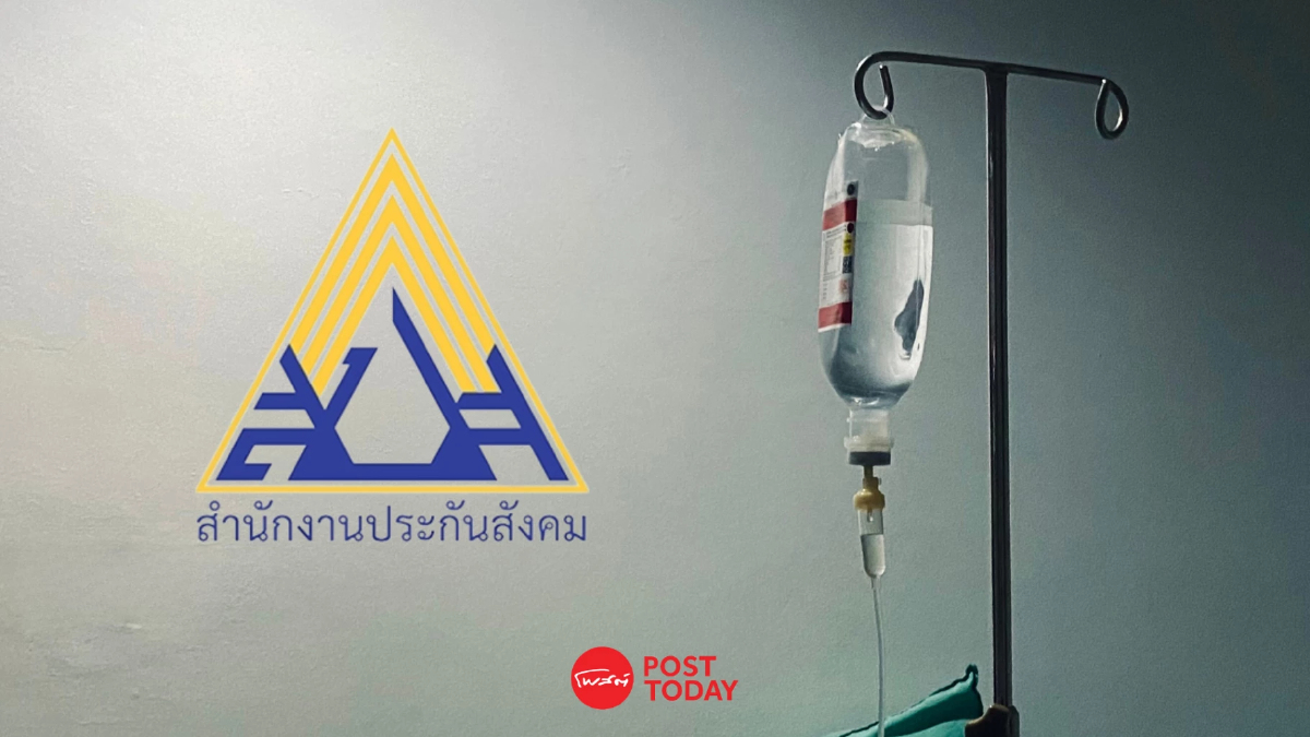 วิกฤตศรัทธา ถาม! 'ประกันสังคม' 1.4 แสนล้านยังไงต่อ? วิกฤตศรัทธา ถาม! 'ประกันสังคม' 1.4 แสนล้านยังไงต่อ?