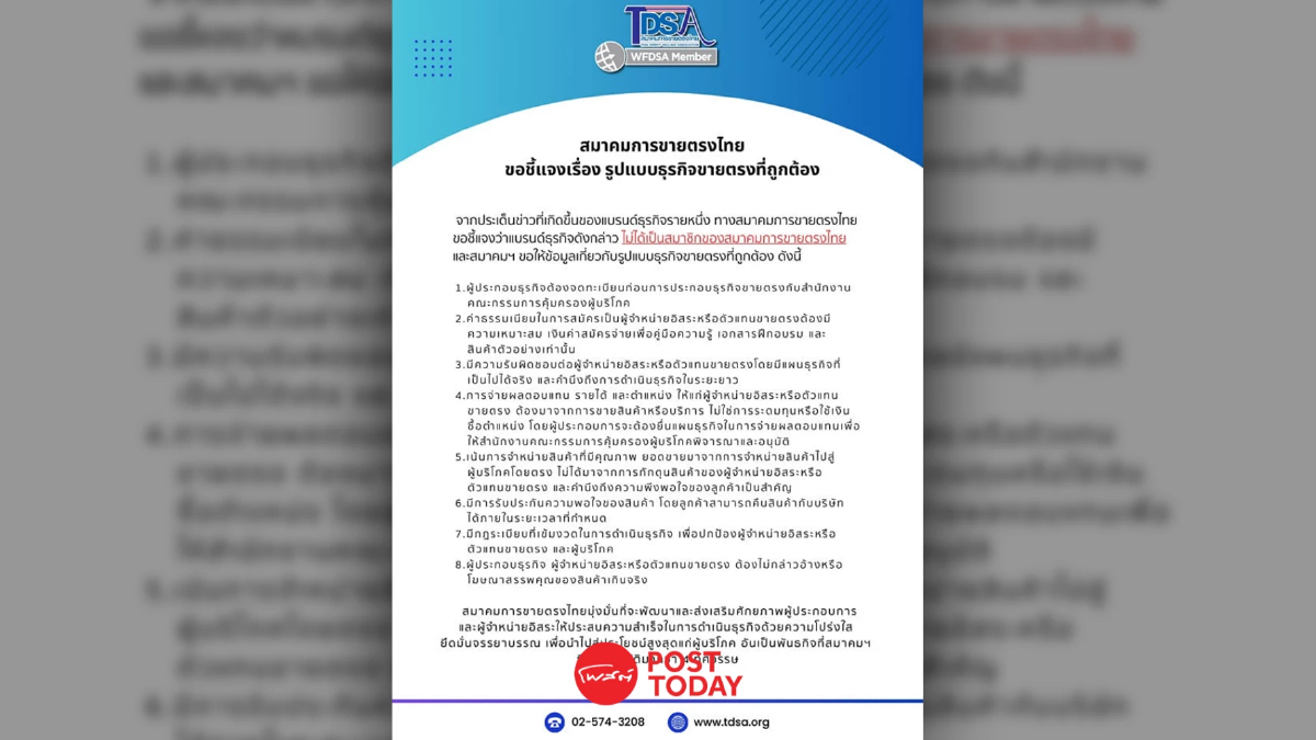 สมาคมฯ ออกแถลงการณ์ตบหน้า “ดิ ไอคอน” ขายตรงไม่ใช่ระดมทุน! สมาคมฯ ออกแถลงการณ์ตบหน้า “ดิ ไอคอน” ขายตรงไม่ใช่ระดมทุน!