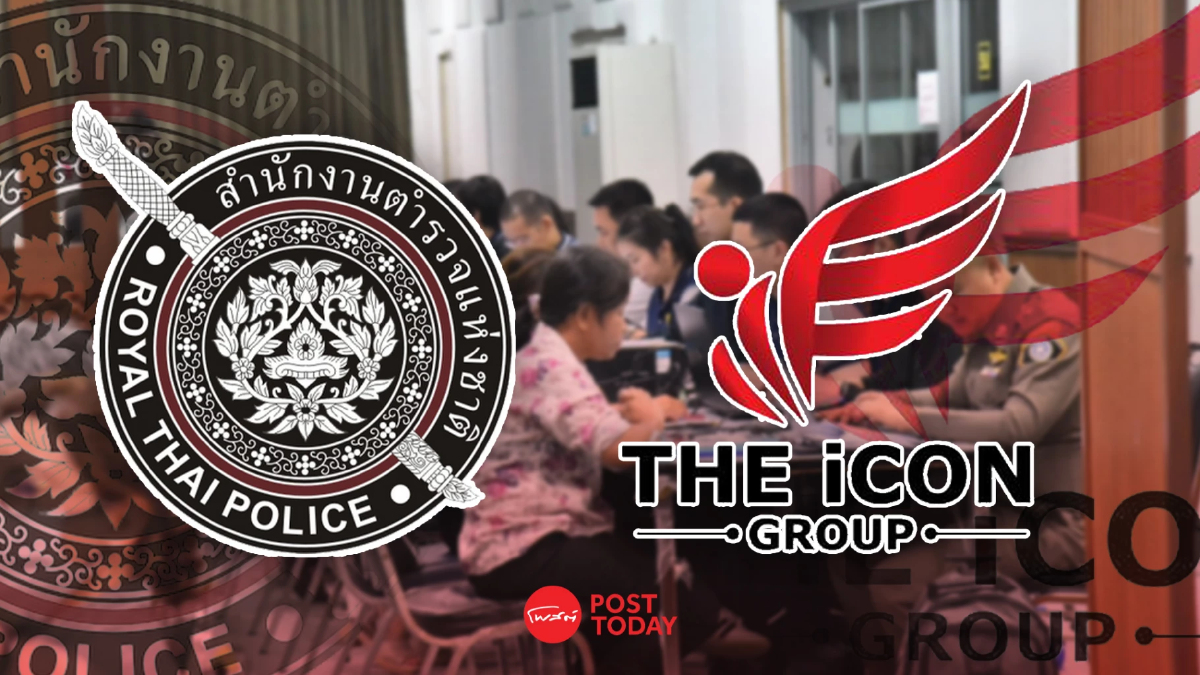 บอสหมอเอก The iCon Group งานเข้า แพทยสภาฟ้องตำรวจปคบ.หมอเก๊ บอสหมอเอก The iCon Group งานเข้า แพทยสภาฟ้องตำรวจปคบ.หมอเก๊