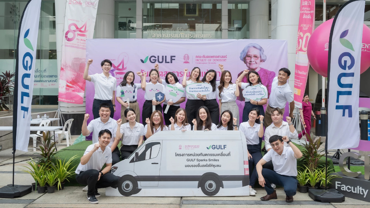 กัลฟ์ ผนึก ทันตะ จุฬาฯ ออกหน่วยทันตกรรม GULF Sparks Smiles กัลฟ์ ผนึก ทันตะ จุฬาฯ ออกหน่วยทันตกรรม GULF Sparks Smiles