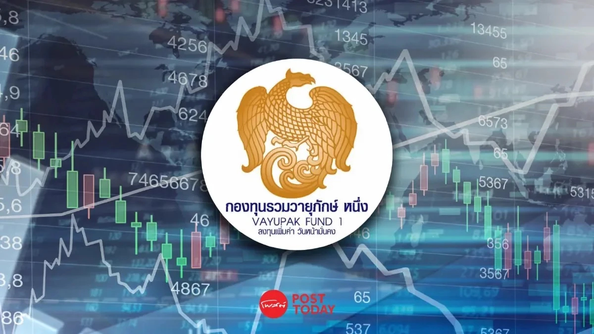 เปิดสถิติกองทุนวายุภักษ์ พยุงตลาดหุ้นไทยแกร่ง เปิดสถิติกองทุนวายุภักษ์ พยุงตลาดหุ้นไทยแกร่ง