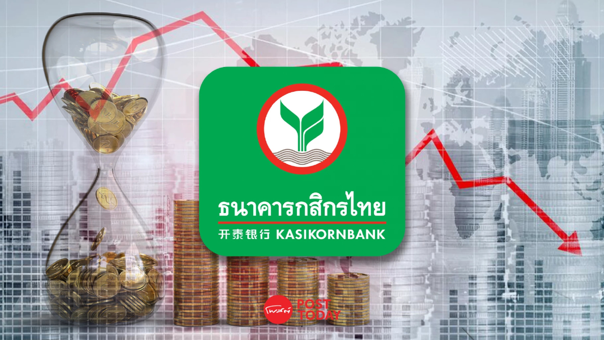 KBANK ประเดิมแบงก์พาณิชย์แรก ลดดอกเบี้ยเงินกู้สูงสุด 0.25% คงดอกเบี้ยฝาก KBANK ประเดิมแบงก์พาณิชย์แรก ลดดอกเบี้ยเงินกู้สูงสุด 0.25% คงดอกเบี้ยฝาก