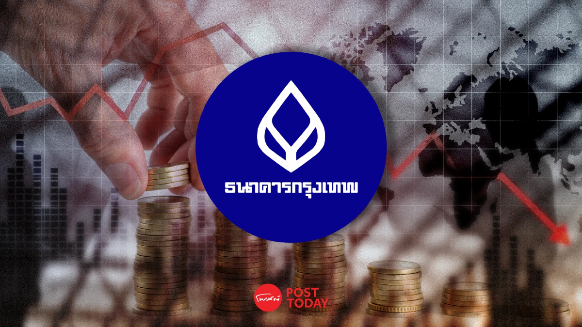 BBL ปรับลดอัตราดอกเบี้ยเงินกู้-เงินฝาก มีผล 24 ต.ค.นี้ BBL ปรับลดอัตราดอกเบี้ยเงินกู้-เงินฝาก มีผล 24 ต.ค.นี้