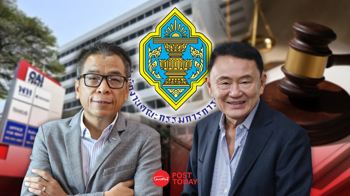 เพื่อไทย ลุ้นระทึก กกต. สั่งสอบยุบพรรคปม ทักษิณ ครอบงำ เพื่อไทย ลุ้นระทึก กกต. สั่งสอบยุบพรรคปม ทักษิณ ครอบงำ