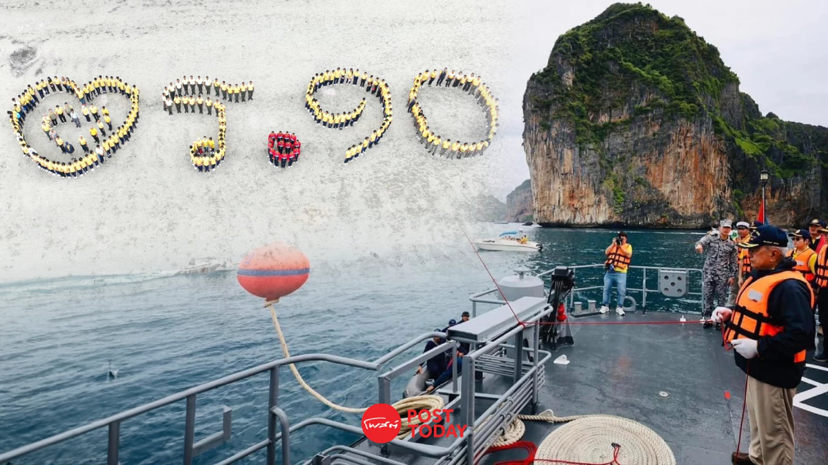 รวมใจภักดิ์รักษ์ทะเลไทยฯ เฉลิมพระเกียรติพระบาทสมเด็จพระเจ้าอยู่หัว รวมใจภักดิ์รักษ์ทะเลไทยฯ เฉลิมพระเกียรติพระบาทสมเด็จพระเจ้าอยู่หัว