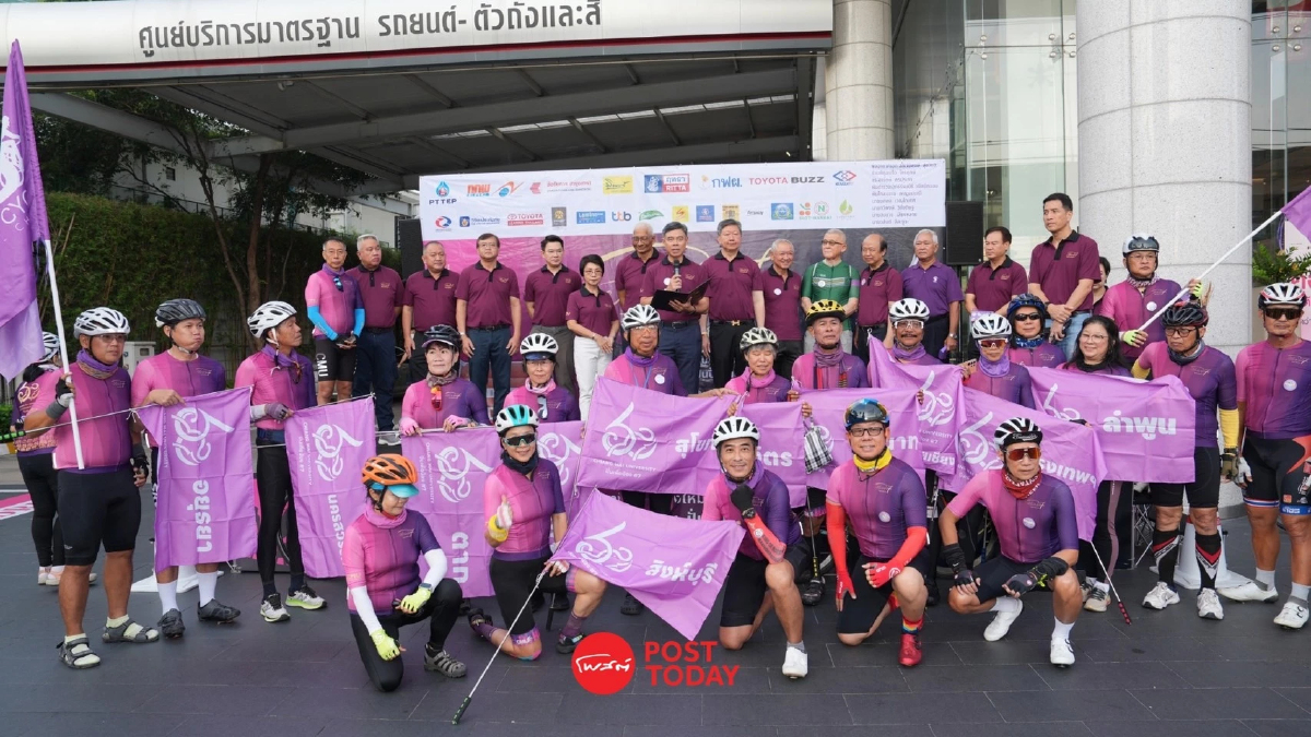 เริ่มแล้ว! "ปั่นเพื่อน้อง" กรุงเทพฯ-เชียงใหม่ ครั้งที่ 7 เริ่มแล้ว! "ปั่นเพื่อน้อง" กรุงเทพฯ-เชียงใหม่ ครั้งที่ 7