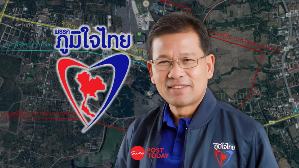 'ภูมิใจไทย'อ้างกรมที่ดินออกโฉนดถูกต้องที่เขากระโดงเป็นของประชาชน 'ภูมิใจไทย'อ้างกรมที่ดินออกโฉนดถูกต้องที่เขากระโดงเป็นของประชาชน