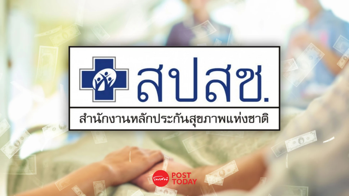 สปสช. ปรับเกณฑ์จ่าย 30 บาท ผู้ป่วยนอก เหตุสภาพัฒน์กังวลงบ 5.9 พันล้านซ้ำซ้อน สปสช. ปรับเกณฑ์จ่าย 30 บาท ผู้ป่วยนอก เหตุสภาพัฒน์กังวลงบ 5.9 พันล้านซ้ำซ้อน