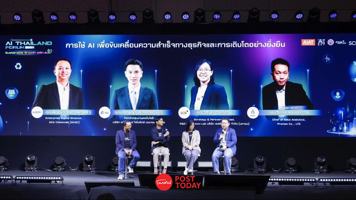 เทคโนโลยี AI สู่การเติบโตทางธุรกิจอย่างยั่งยืน เทคโนโลยี AI สู่การเติบโตทางธุรกิจอย่างยั่งยืน