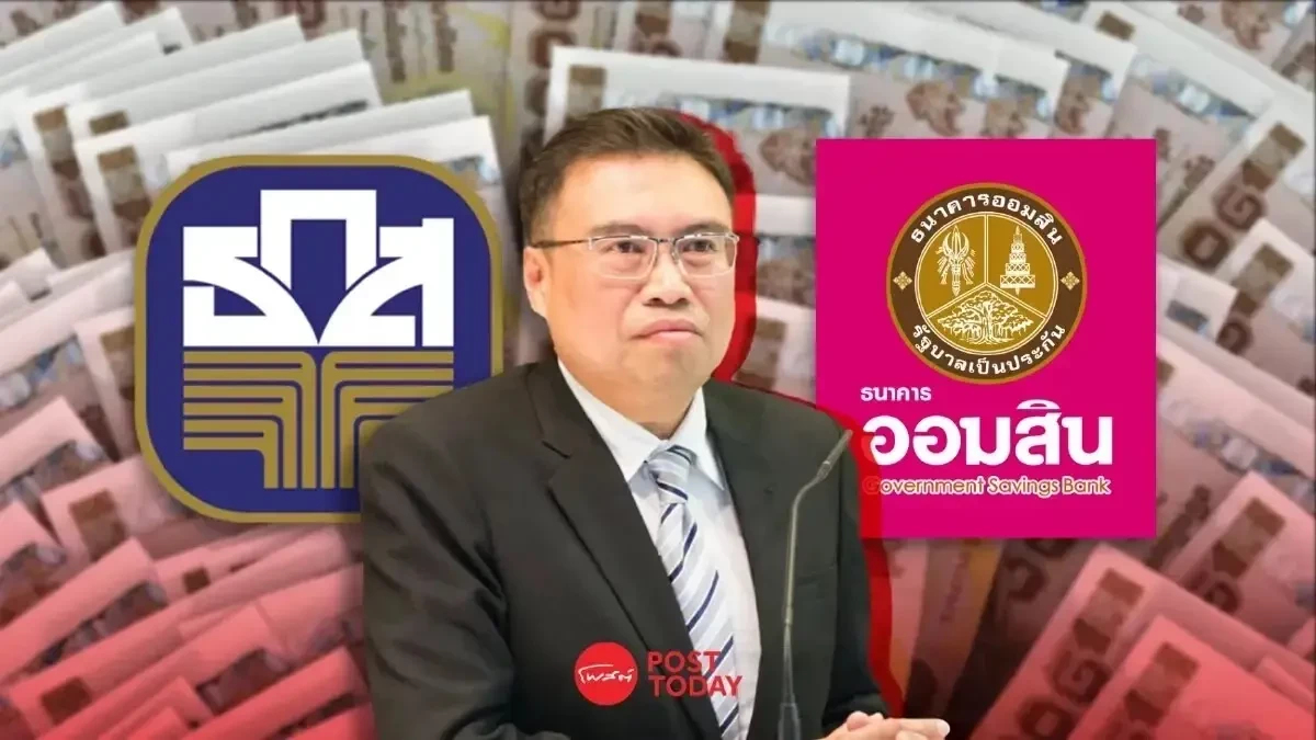 คลังอัปเดท ออมสิน-ธ.ก.ส. ปล่อยกู้แก้หนี้นอกระบบแล้ว กว่า 1 พันล้านบาท คลังอัปเดท ออมสิน-ธ.ก.ส. ปล่อยกู้แก้หนี้นอกระบบแล้ว กว่า 1 พันล้านบาท