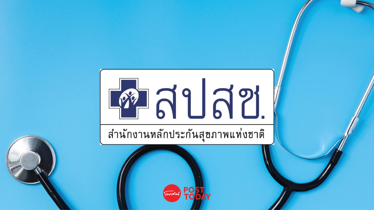 เปิด 10 อันดับโรคที่คนไทยใช้สิทธิบัตรทองรักษามากที่สุด เปิด 10 อันดับโรคที่คนไทยใช้สิทธิบัตรทองรักษามากที่สุด