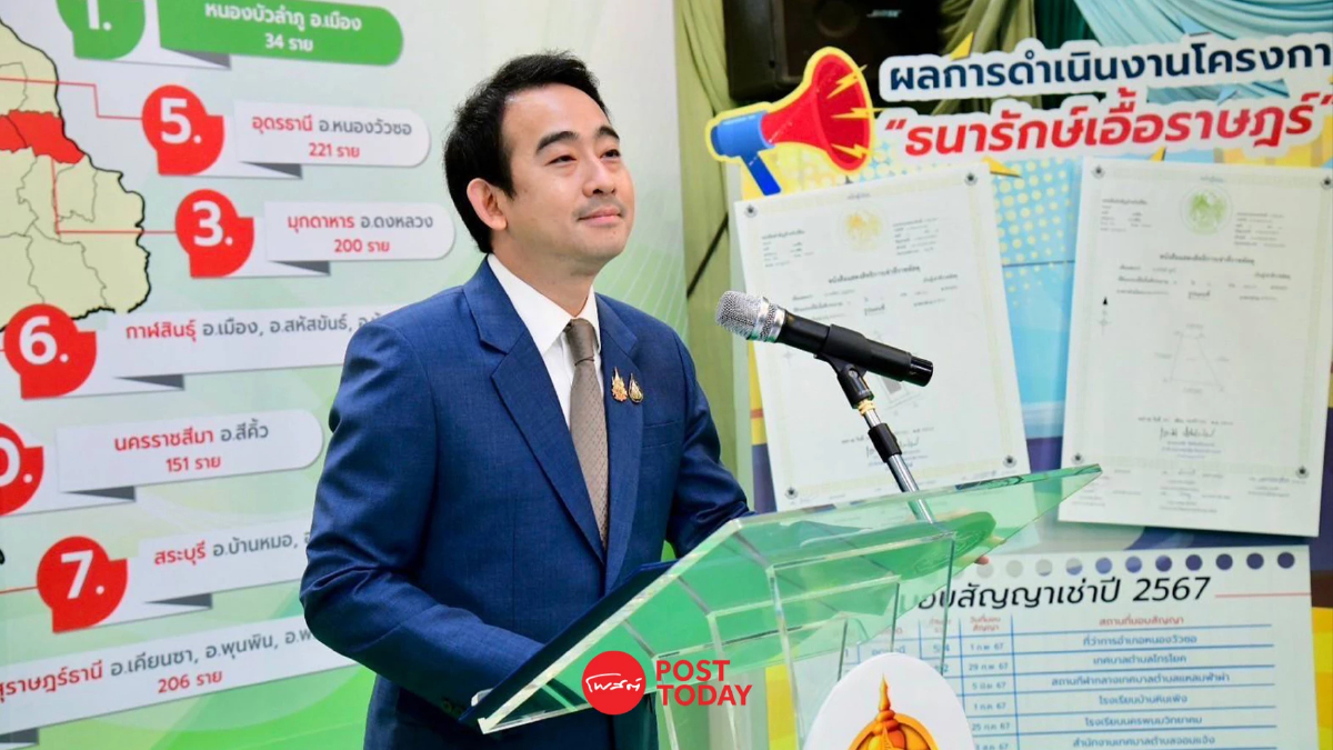 ธนารักษ์ กางแผนปี 68 มอบสัญญาเช่าที่ราชพัสดุ ช่วยประชาชนกว่า 3 หมื่นไร่ ธนารักษ์ กางแผนปี 68 มอบสัญญาเช่าที่ราชพัสดุ ช่วยประชาชนกว่า 3 หมื่นไร่