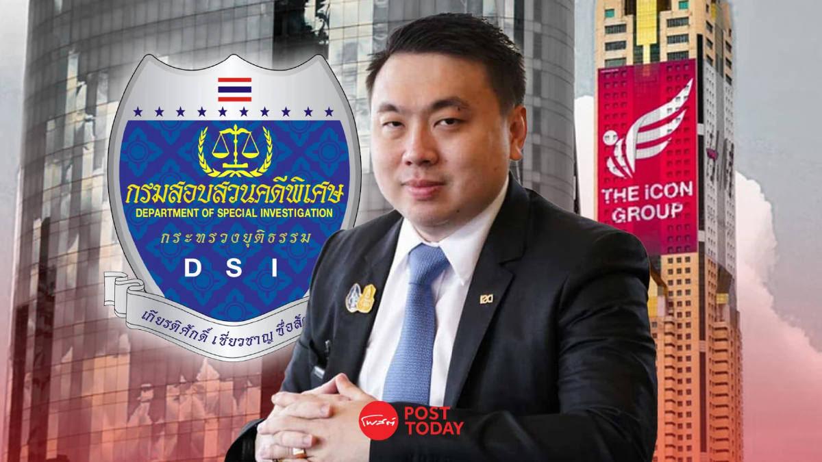 "สามารถ"อยู่เชียงใหม่ ขอมอบตัวคดีฟอกเงิน the iCon Group 26พ.ย.67 "สามารถ"อยู่เชียงใหม่ ขอมอบตัวคดีฟอกเงิน the iCon Group 26พ.ย.67