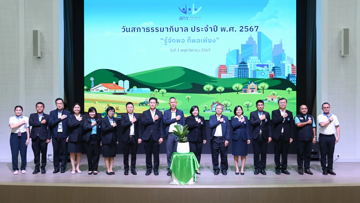 กปน. จัดงานวันสภาธรรมาภิบาล 2567 มุ่งสู่การเป็นองค์กรปลอดทุจริต กปน. จัดงานวันสภาธรรมาภิบาล 2567 มุ่งสู่การเป็นองค์กรปลอดทุจริต