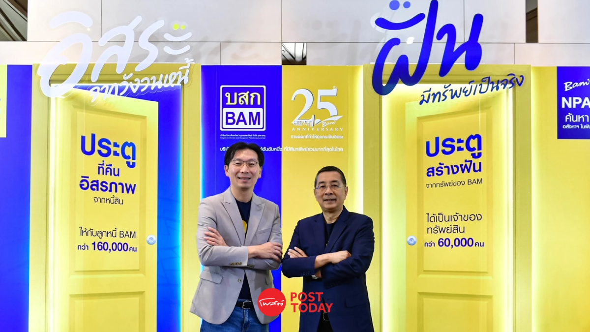 BAM ทรานส์ฟอร์มสู่ DIGITAL ENTERPRISE นำ AI-Data ช่วยประเมินลูกหนี้ BAM ทรานส์ฟอร์มสู่ DIGITAL ENTERPRISE นำ AI-Data ช่วยประเมินลูกหนี้