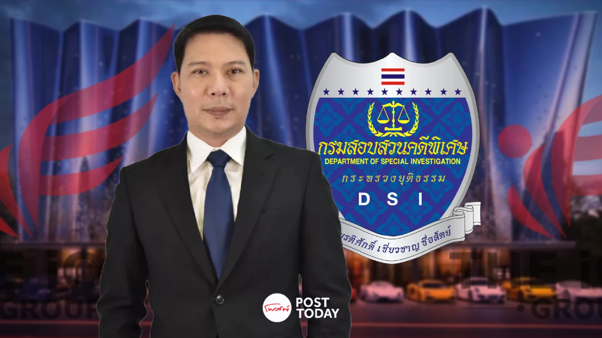 DSI จ่อแจ้งข้อหา ดิไอคอนกรุ๊ป ผิดพ.ร.ก.กู้ยืมเงินฯฉ้อโกงประชาชน DSI จ่อแจ้งข้อหา ดิไอคอนกรุ๊ป ผิดพ.ร.ก.กู้ยืมเงินฯฉ้อโกงประชาชน