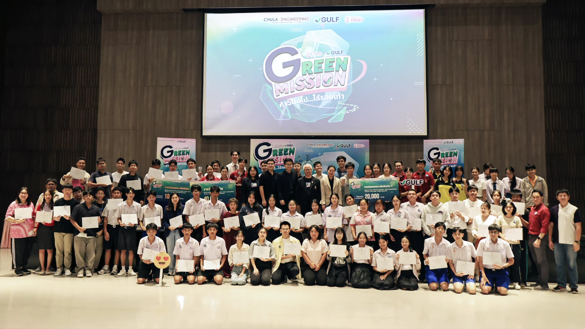 หาดใหญ่วิทยาลัย 2 คว้าแชมป์ ในการแข่งขัน Green Mission by Chula x GULF หาดใหญ่วิทยาลัย 2 คว้าแชมป์ ในการแข่งขัน Green Mission by Chula x GULF
