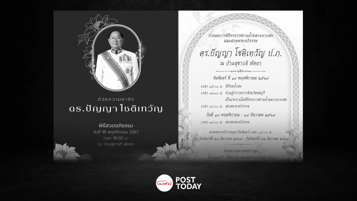 อาลัย ปัญญา โชติเทวัญ วัย 92 ปี เจ้าของ อาณาจักรสหฟาร์ม อาลัย ปัญญา โชติเทวัญ วัย 92 ปี เจ้าของ อาณาจักรสหฟาร์ม