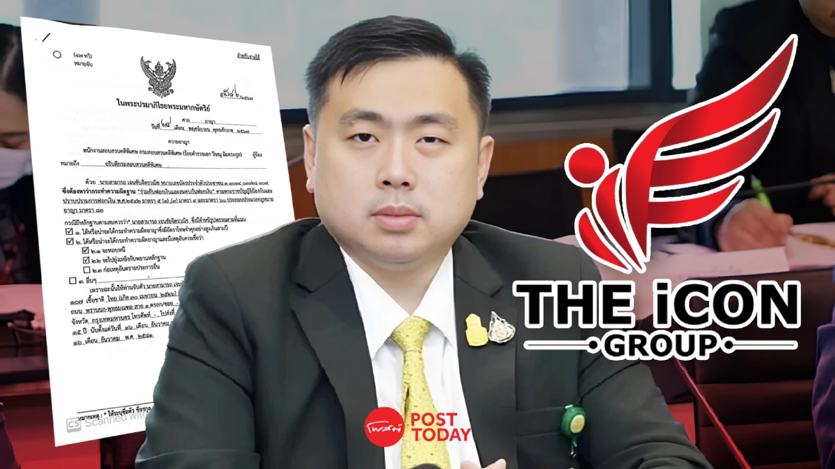 บุกจับ “สามารถ” คดีฟอกเงิน the iCon Group ค้น2จุดไม่พบตัว บุกจับ “สามารถ” คดีฟอกเงิน the iCon Group ค้น2จุดไม่พบตัว