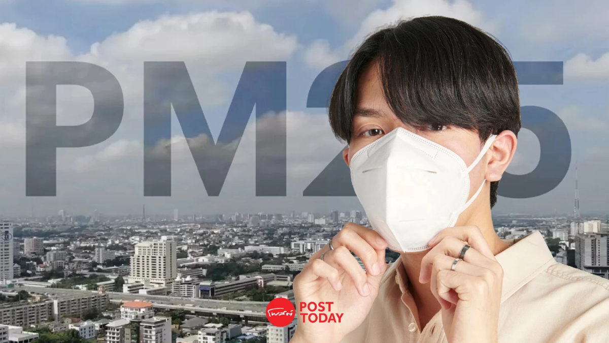 เช็คค่าฝุ่น PM 2.5 กทม. เช้านี้ เกินมาตรฐาน 3 พื้นที่ เริ่มมีผลต่อสุขภาพ เช็คค่าฝุ่น PM 2.5 กทม. เช้านี้ เกินมาตรฐาน 3 พื้นที่ เริ่มมีผลต่อสุขภาพ