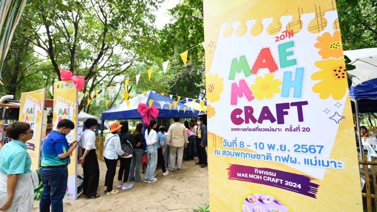 กฟผ.เปิดบรรยากาศแห่งความสุขที่ลำปาง “เทศกาลท่องเที่ยวแม่เมาะ ครั้งที่ 20” กฟผ.เปิดบรรยากาศแห่งความสุขที่ลำปาง “เทศกาลท่องเที่ยวแม่เมาะ ครั้งที่ 20”