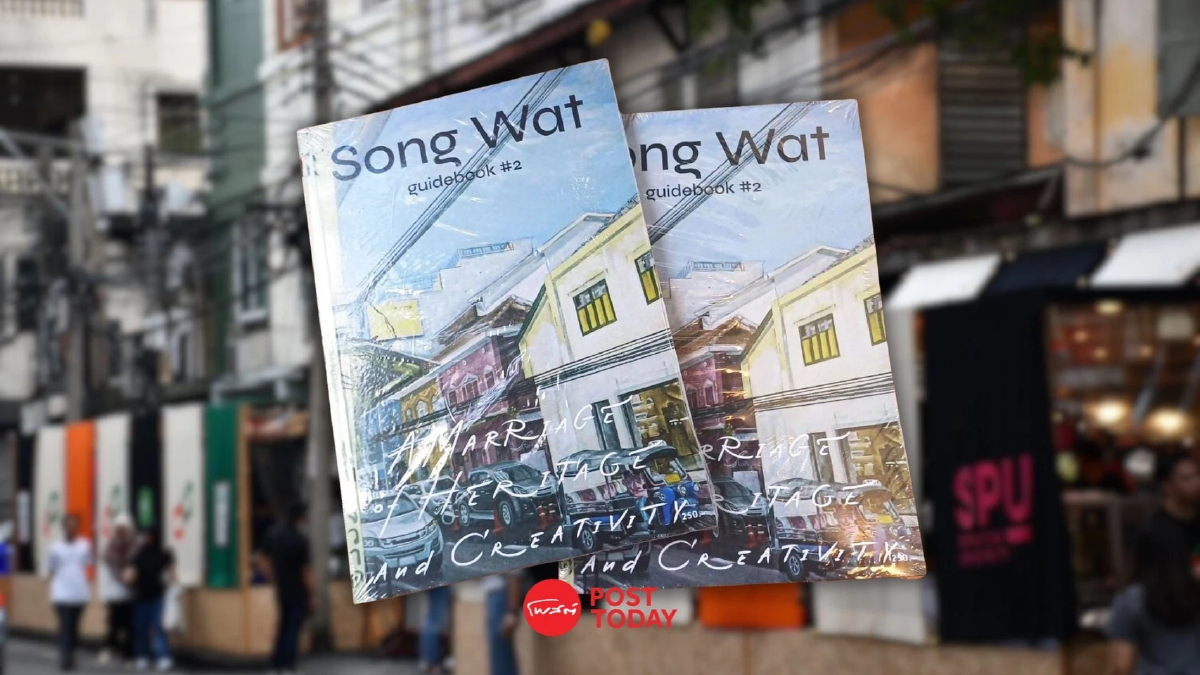 “Songwat Week 2024” งานรวมวัฒนธรรมร่วมสมัยและอาหารอร่อย (อัลบั้มภาพ) “Songwat Week 2024” งานรวมวัฒนธรรมร่วมสมัยและอาหารอร่อย (อัลบั้มภาพ)