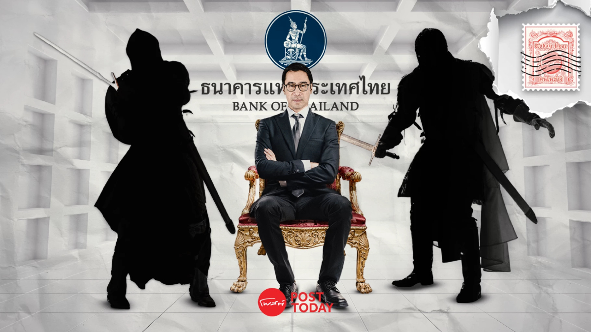 ยุทธการยึดแบงก์ชาติ (2) เป้าหมายคือ เก้าอี้ผู้ว่าฯ ยุทธการยึดแบงก์ชาติ (2) เป้าหมายคือ เก้าอี้ผู้ว่าฯ